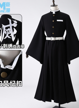 豪漫鬼灭之刃时透无一郎cos服霞柱常服面料刺绣和服cosplay男