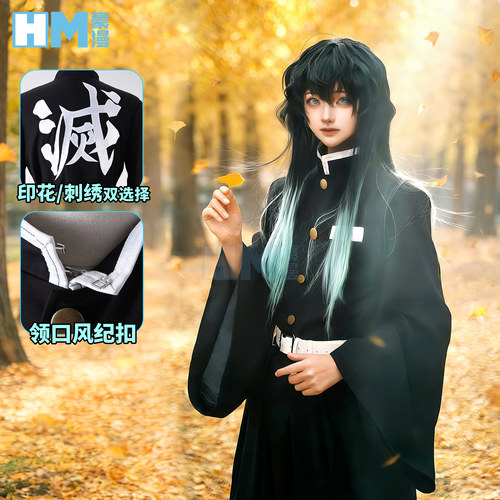 时透无一郎cos服鬼杀队通用制服