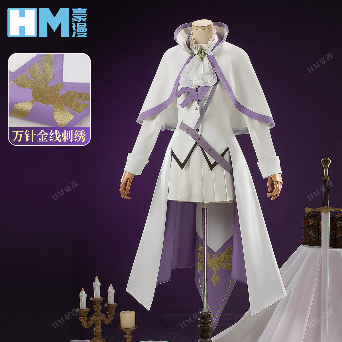 豪漫爱蜜莉雅同人骑士服COS服