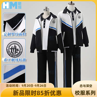 豪漫恋与深空cos服夏以昼校服