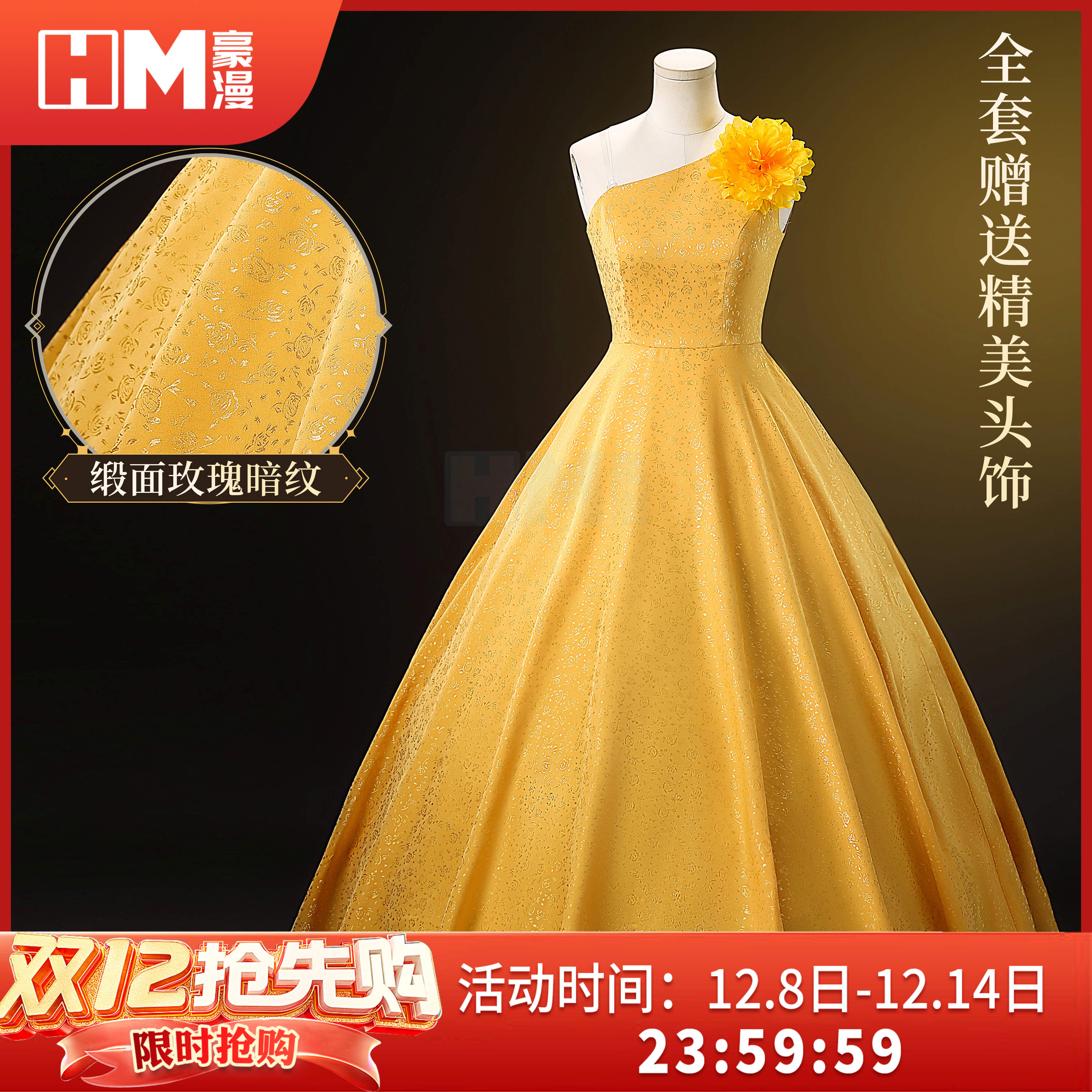 朱迪兔cos服黄色礼服缎面提花