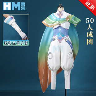 【定金】征集豪漫洛克王国cos伊里斯cos服cosplay二次元套装