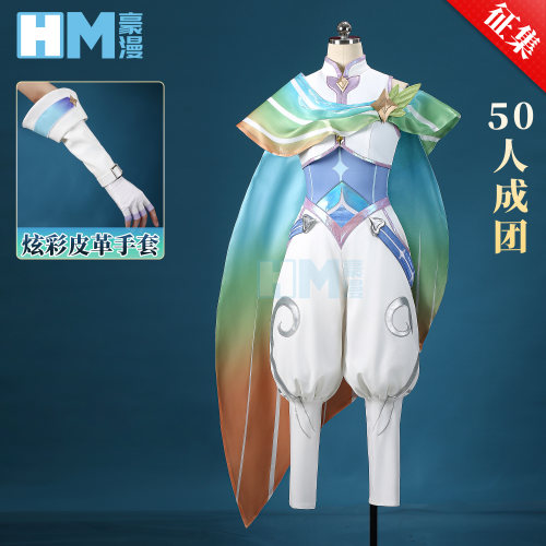 征集豪漫第五人格SRE战队cos服