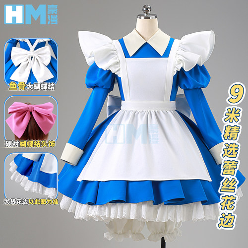 豪漫小樱cos服爱丽丝小牌战斗服