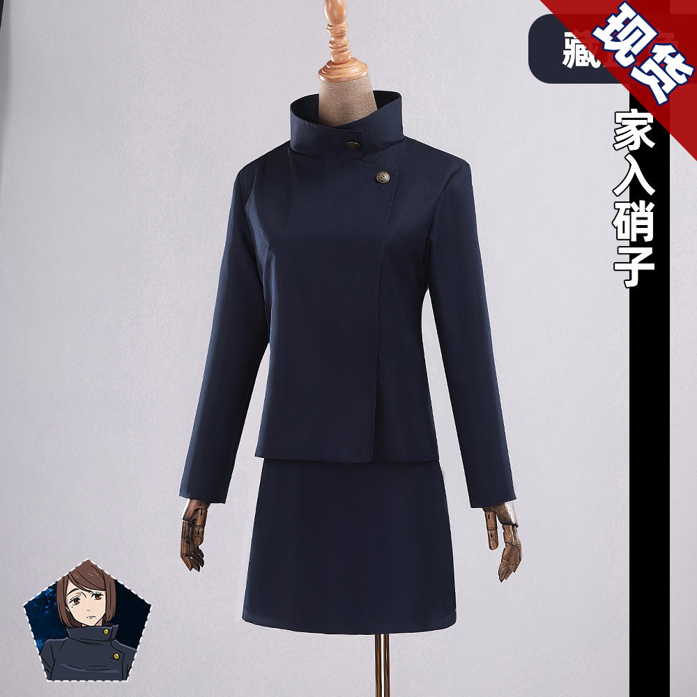 咒术回战家入硝子高专cos服