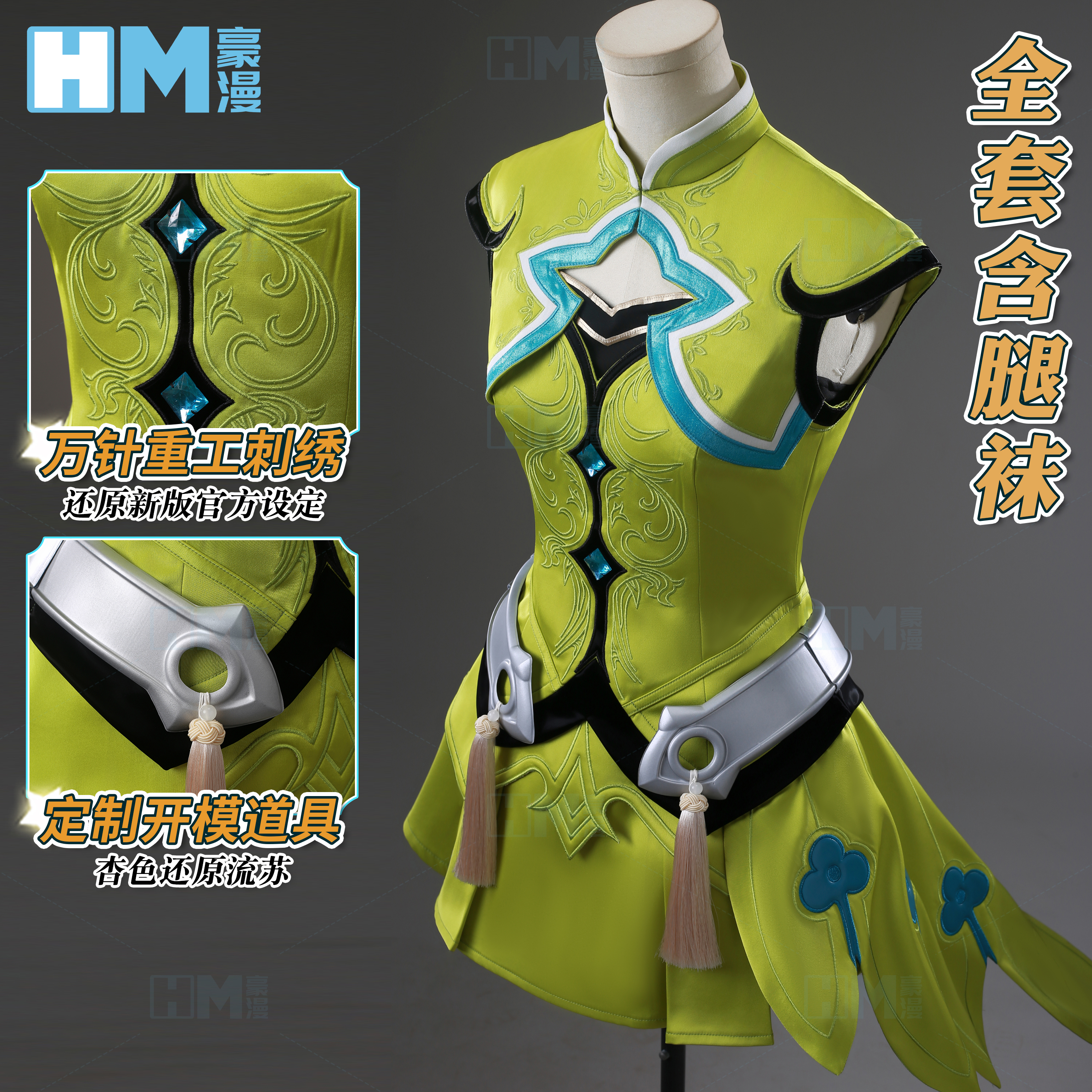 豪漫王者荣耀孙尚香cos服