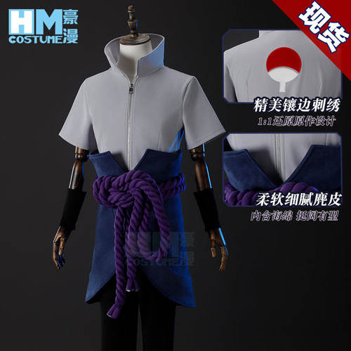 豪漫日漫宇智波佐助cos服