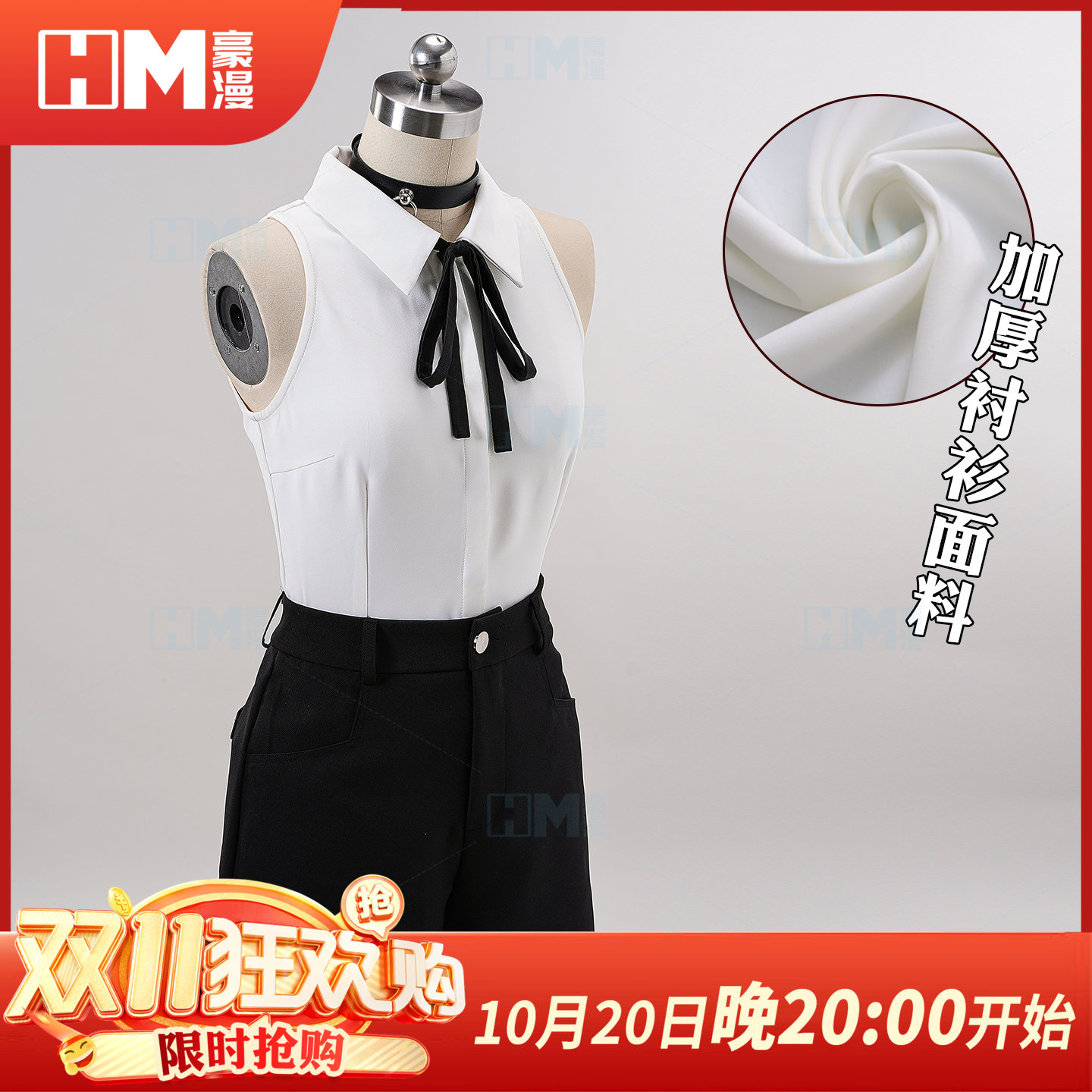 豪漫电锯人蕾塞cos服链锯人常服面料动漫二次元cosplay女套装