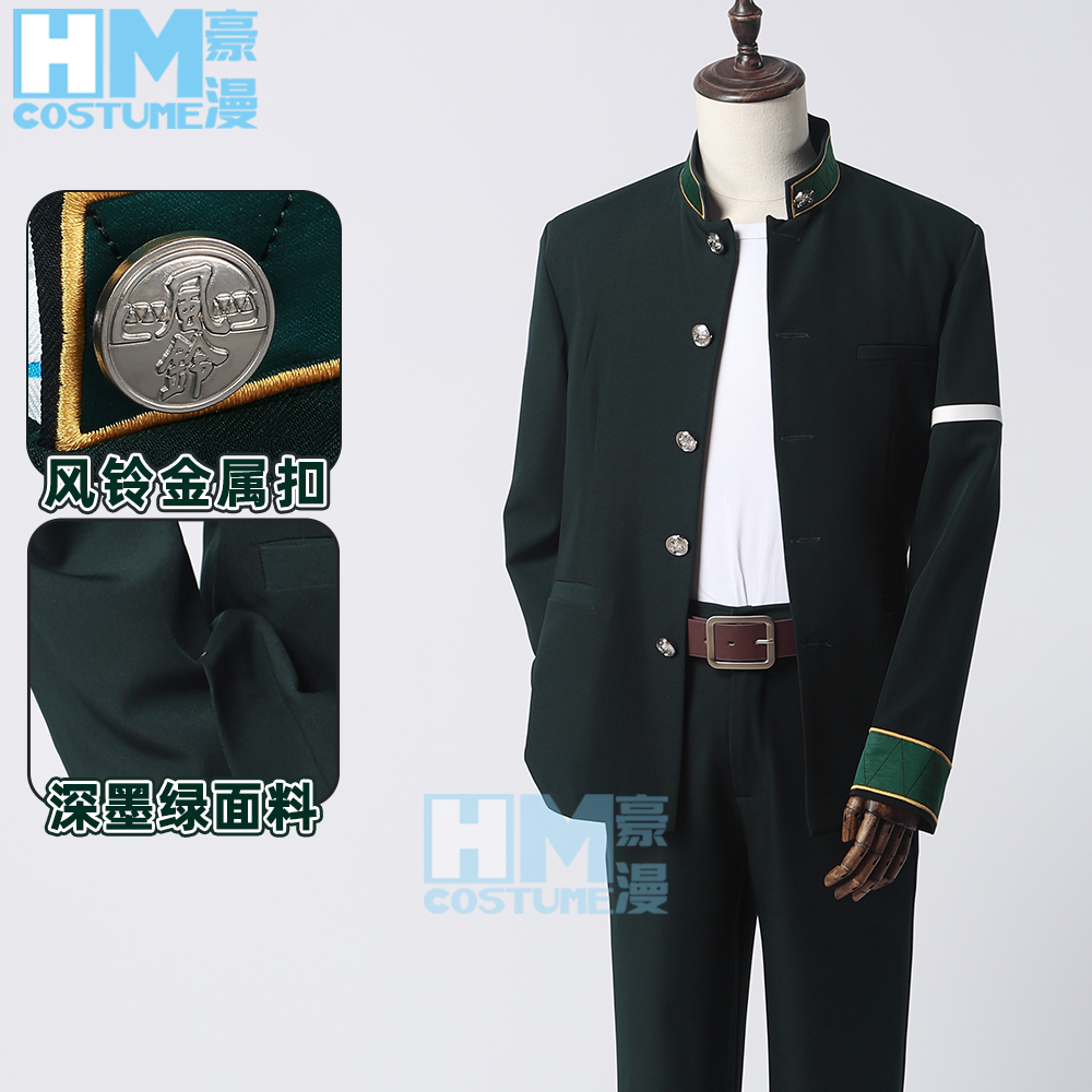 豪漫防风铃风铃高中校服套装