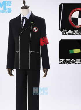 豪漫 女神异闻录3cos服 月光馆学园制服 Aegis 埃癸斯结城理cos服