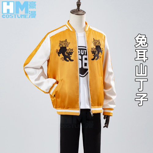 豪漫防风铃狮子头连兔耳山丁子