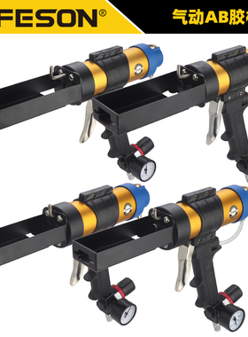 海飞鲨气动双组份AB胶枪450mL2：1胶枪1：1双管打胶50mL100ml胶枪