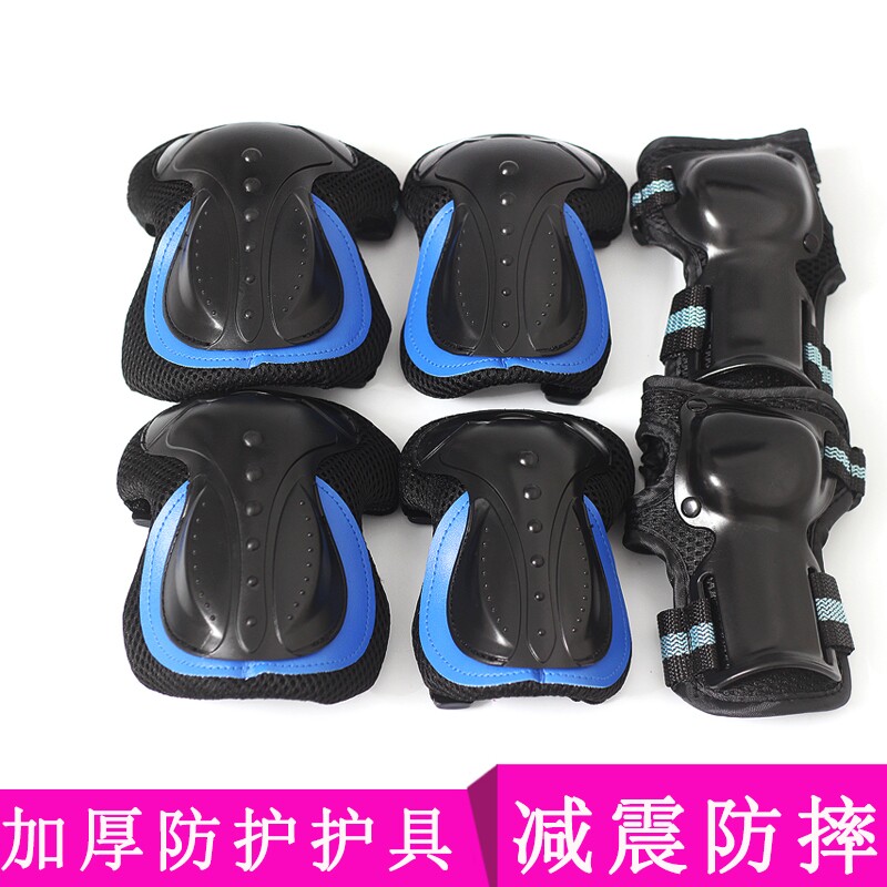 轮滑护具六件全套防护装备