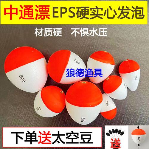 EPS硬实心发泡中通不惧水压鲈鱼