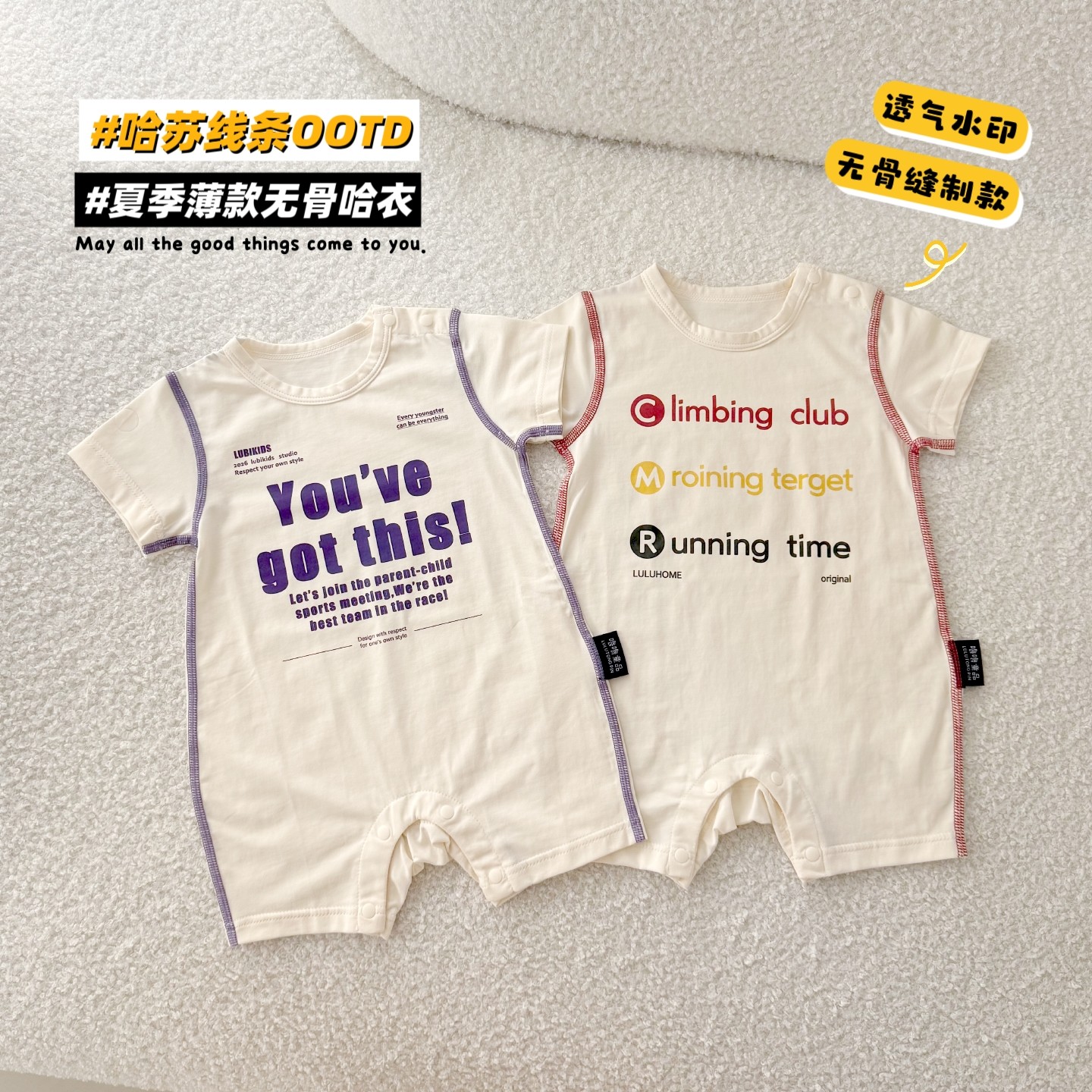 夏季薄款婴幼儿连体衣透气宝宝哈衣爬服男女通用字母印花外出运动