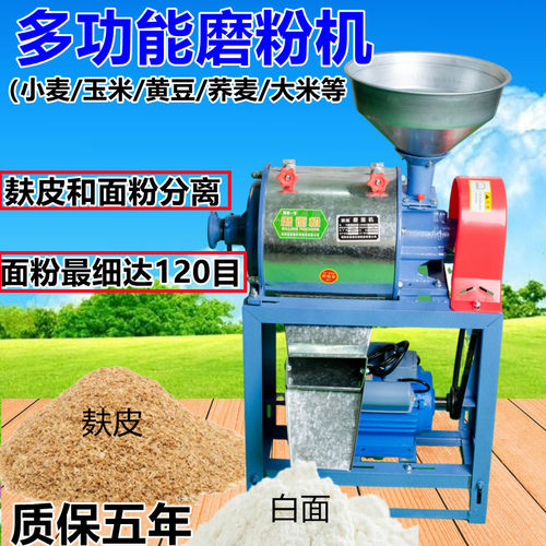 全自动家用小型磨面粉机小麦玉米