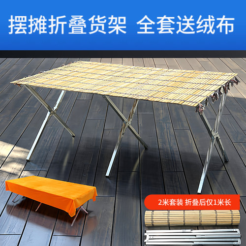 夜市摆摊桌子展示架可折叠摆地摊货架便携出摊神器设备水果展示架