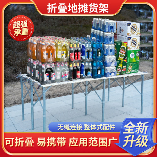 户外地摊架子摆货架夜市摊位便携摆摊折叠桌水果伸缩展示折叠货架