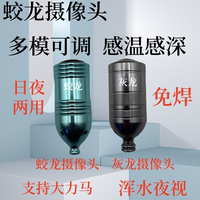 蛟龍攝像頭灰龍免焊攝像頭