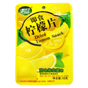 包邮鲜引力即食柠檬片16g即食水果干富含维C零食品小吃果干