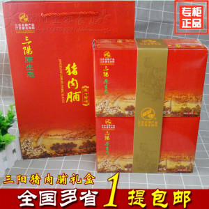 靖江三阳猪肉脯原生态礼盒600g