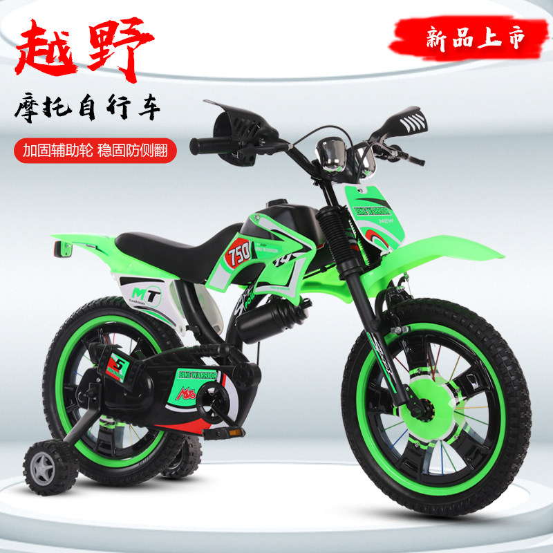 儿童自行车户外仿真摩托单车12寸16寸20寸非折叠男女小孩脚踏童车