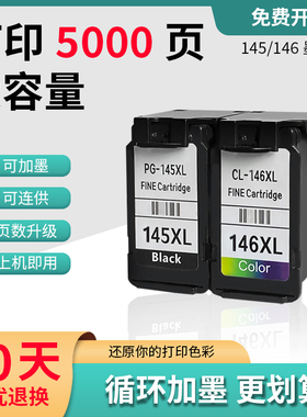 适用145墨盒黑色146彩色TS3110佳能canon MG3010 IP2810 MG2410