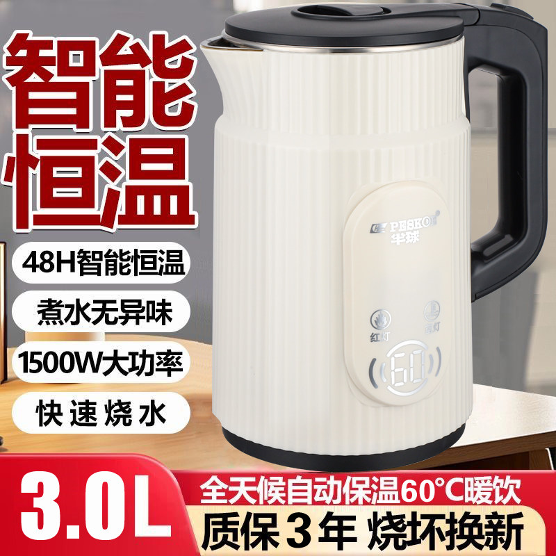 半球型电水水壶保温一体大容量电热水壶家用烧水壶自动断电热水壶