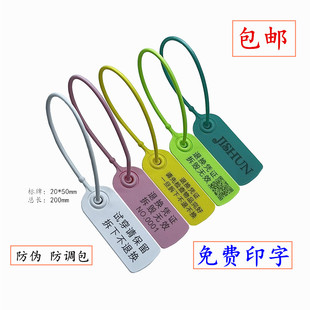 一次性塑料鞋包防拆扣防伪吊牌扣衣服防试穿防盗扣防掉调包扣定制