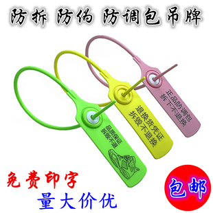 一次塑料封条防调包防盗扣定制球鞋衣服防试穿防拆防伪标签吊牌扣
