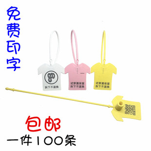 一次塑料吊牌扣衣服防拆伪防试穿扣定制退换凭证防调包防盗标签扣