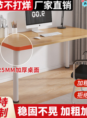 桌子台式电脑桌女生卧室化妆桌简易写字办公桌工作台家用学生书桌