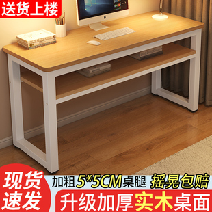 实木书桌学生家用卧室写字桌长方形工作台简约办公桌电脑桌小桌子