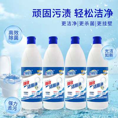 清香洁厕净洁厕液去黄去垢去异味
