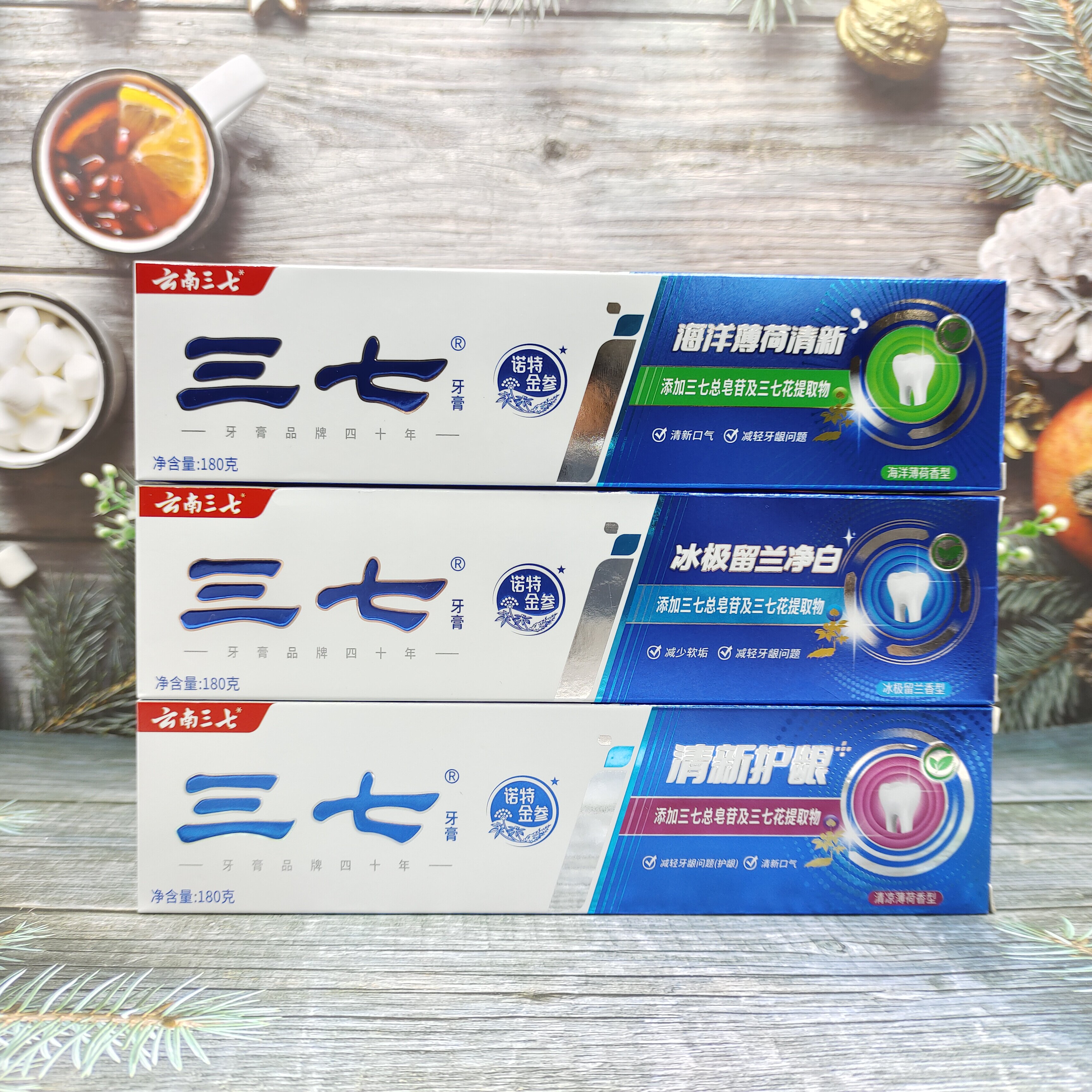 云南三七牙膏清新护龈亮白牙龈出血红肿清火祛黄异味清洁牙黄牙垢