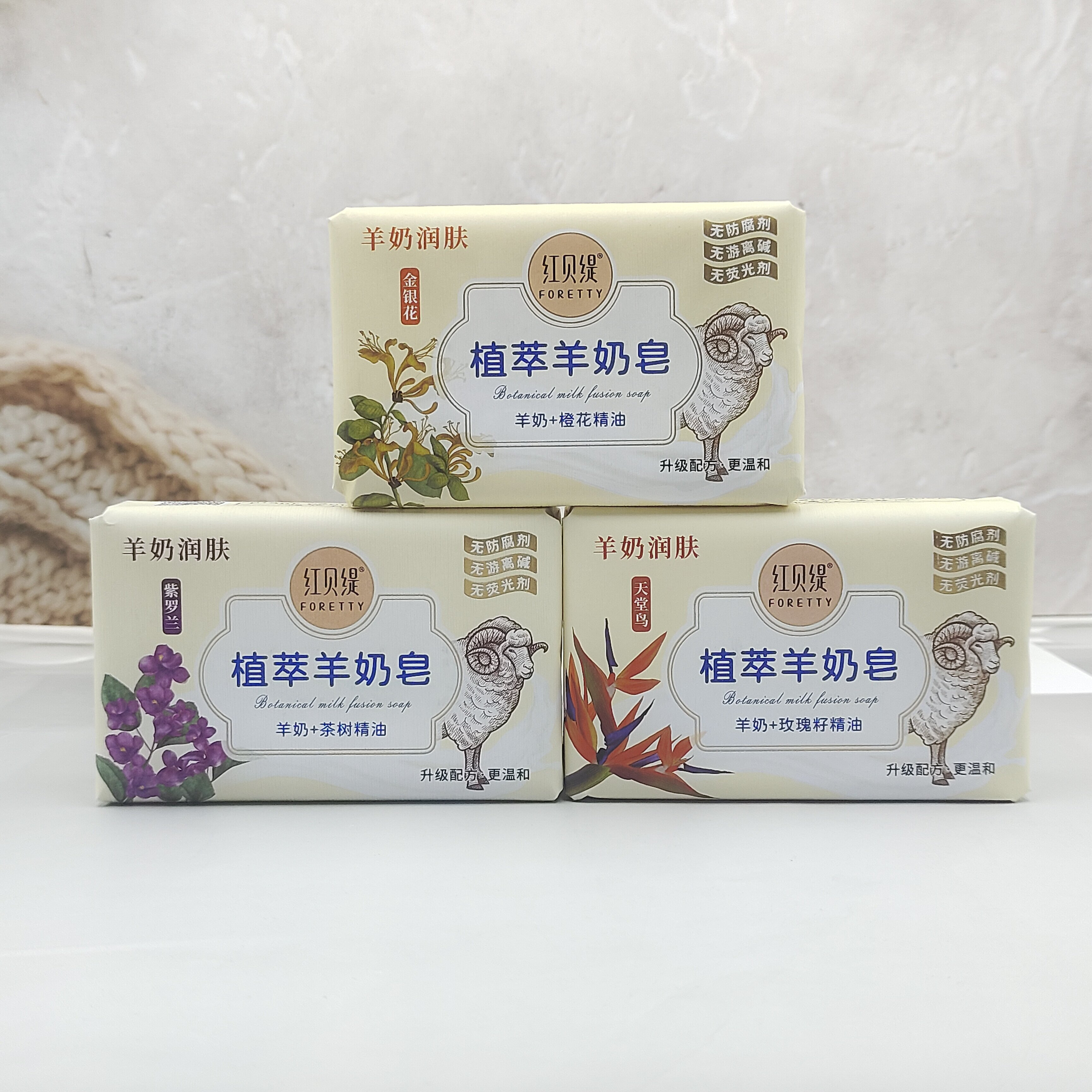 红贝缇羊奶皂手工精油皂保湿润肤洗澡洗脸舒爽羊脂沐浴清洁香皂女