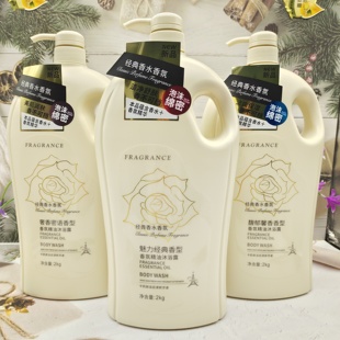 名歌精油沐浴露2kg 大容量家庭装香氛沐浴液滋润补水保湿沐浴乳液