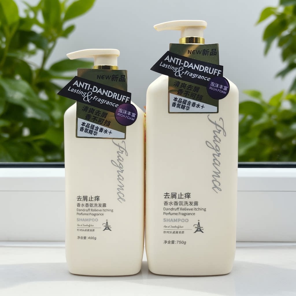 名歌香水香氛去屑止痒洗发水