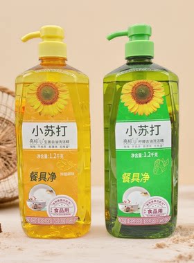 亮标小苏打洗洁精食品级果蔬餐具净易漂洗柠檬生姜祛味去油洗洁精