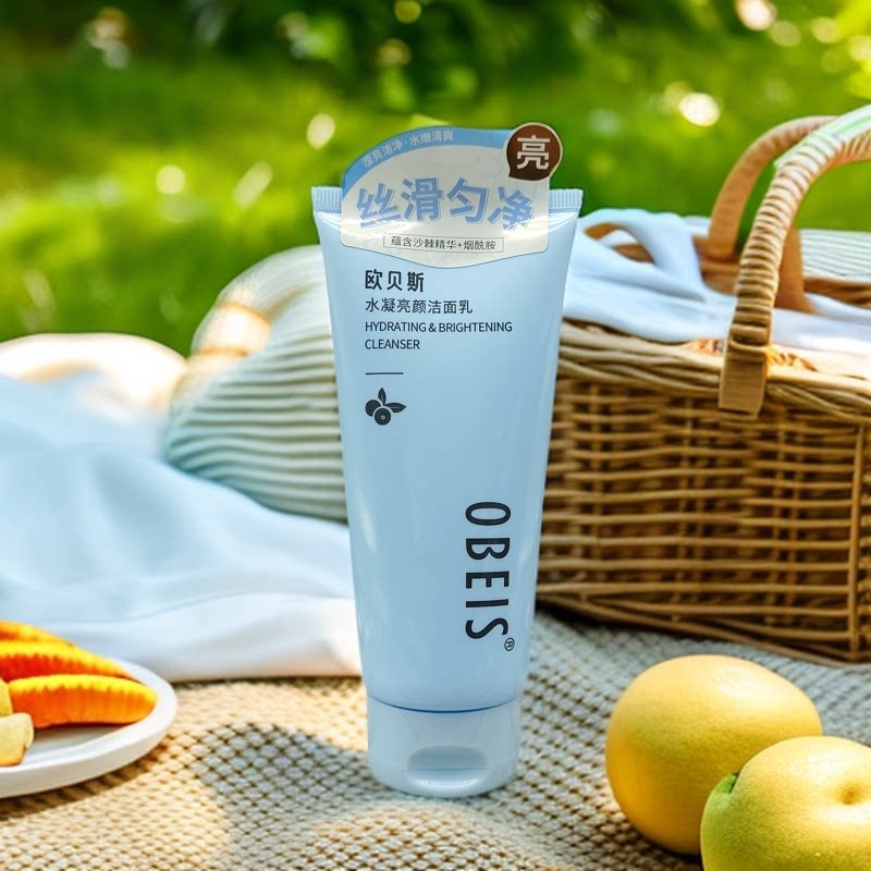 欧贝斯洗面奶水凝亮颜洁面乳深层清洁柔嫩细滑氨基酸洁面膏家庭装