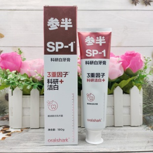 参半oralshark口腔鲨鱼牙膏益生菌护龈牙齿洁白180g家用SP1科研白