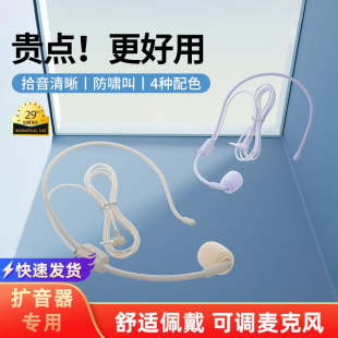 小蜜蜂扩音器有线头戴麦通用教师专用老师上课大音量肤粉紫彩色麦