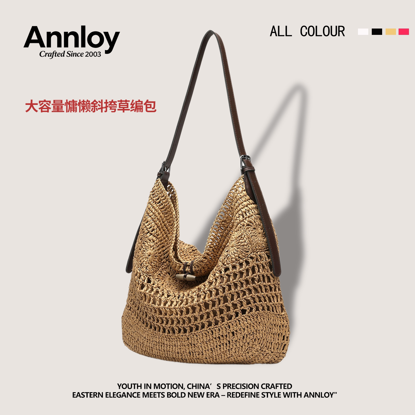 Annloy夏季2026马特草法式复古草编包女大容量防水海边度假斜挎包