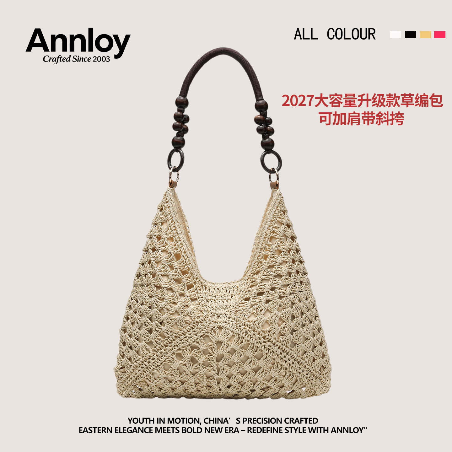 Annloy夏天草编包包女2027新款海边度假沙滩镂空单肩斜跨编织包