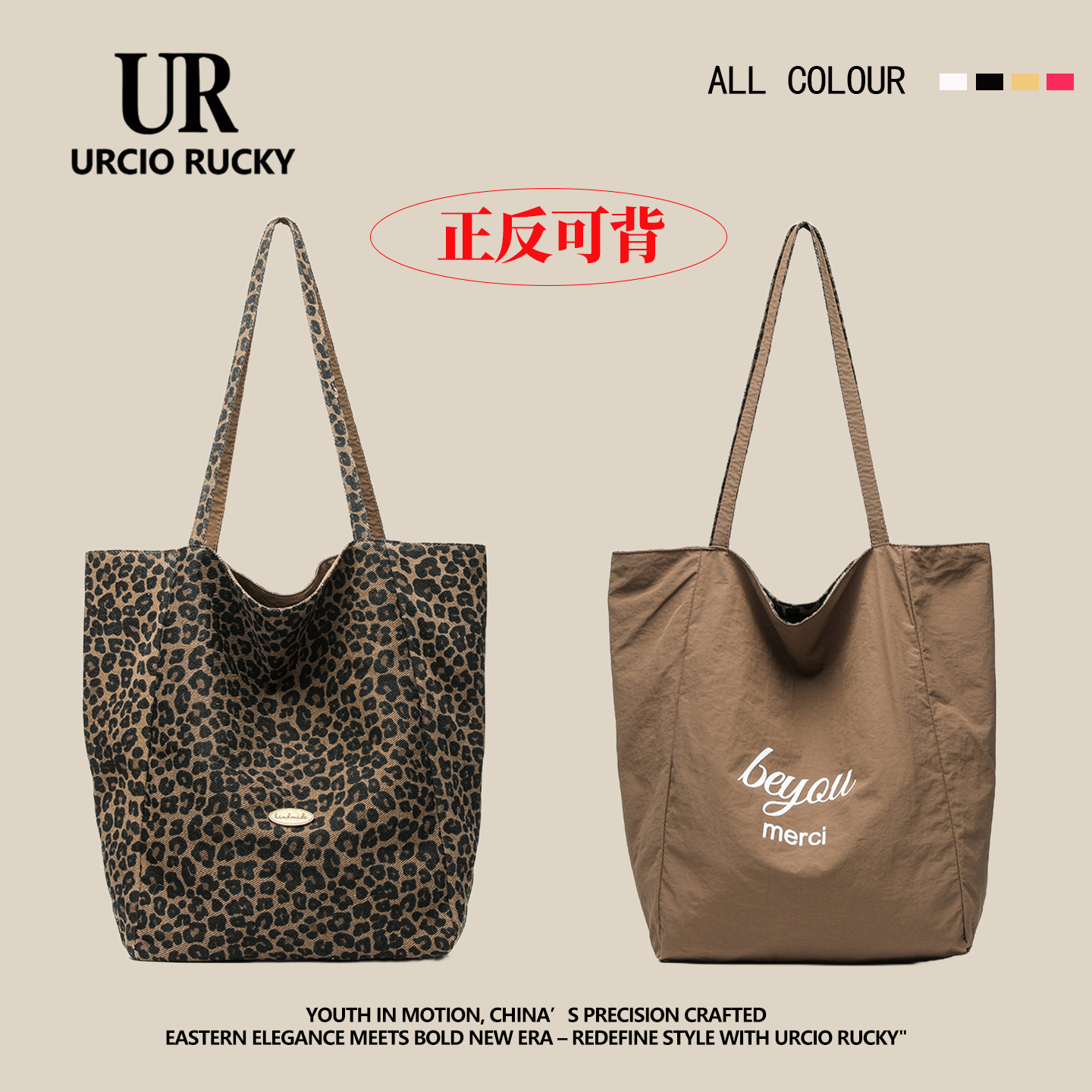 UR法国Montaigne/蒙田2024秋冬新款双面托特包百搭单肩手提帆布包