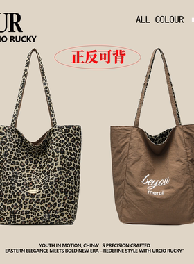UR包包女韩国豹纹正反可背托特包2025秋冬季双面防水大学生上课包