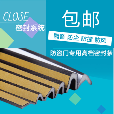 防盗门密封条胶条自粘密封条