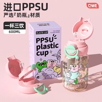 qwePPSU卡通大容量双饮吸管杯