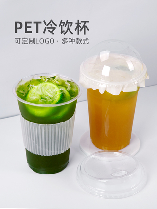 Petunia 360Ml/420Ml Disposable Milk Tea Cup Pet Cold Drink Thickened Plastic Juice Cup 100 Pieces