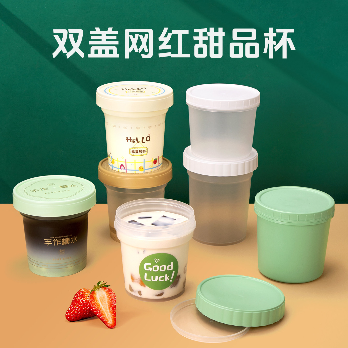 喇叭花500ml中式糖水芋泥麻薯红豆小丸子打包桶芋圆烧仙草水果捞